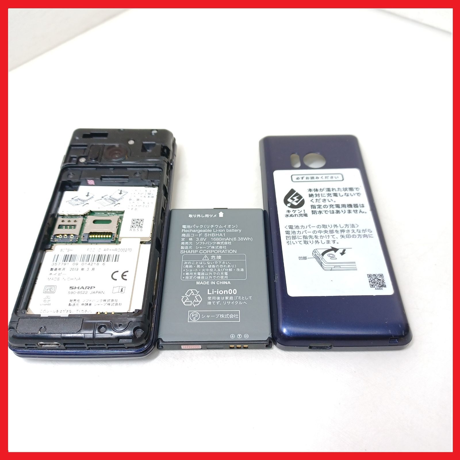 SIMフリー・4G携帯】Softbank 807SH かんたん携帯10 - メルカリ