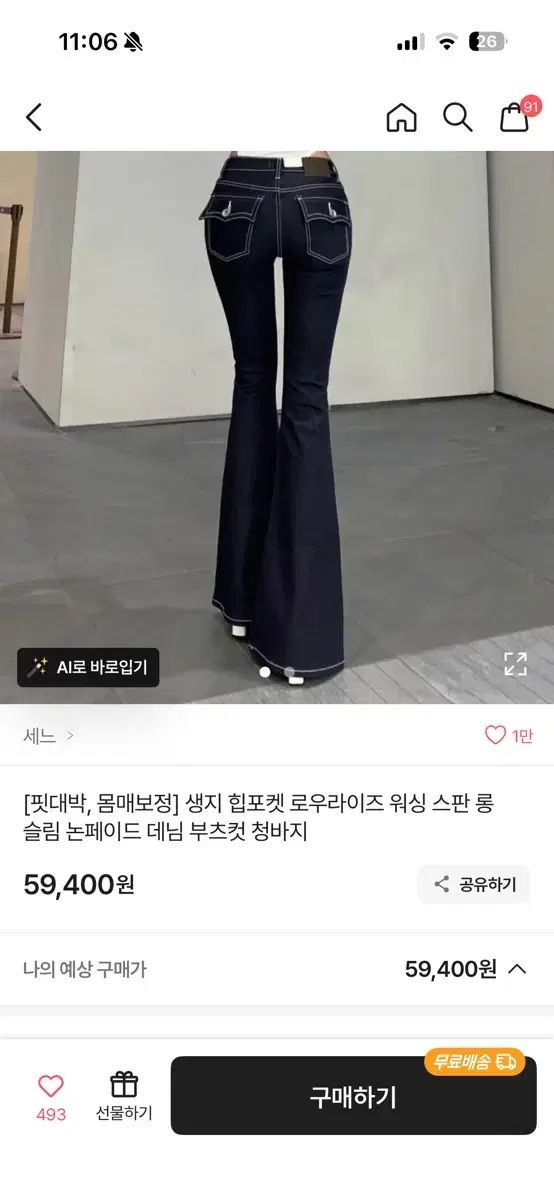 ootj 生デニム ヒップポケット ローライズ ウォッシュ ストレッチ ロング スリム ノンフェイド デニム ブーツカット デニム ズボン 7,098円