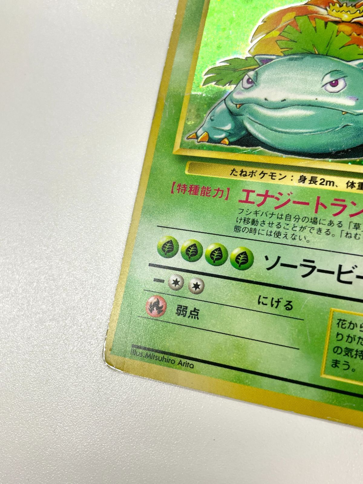 訳あり特価】 【初版】 【渦巻き模様あり🌀】 ポケモンカード 1996