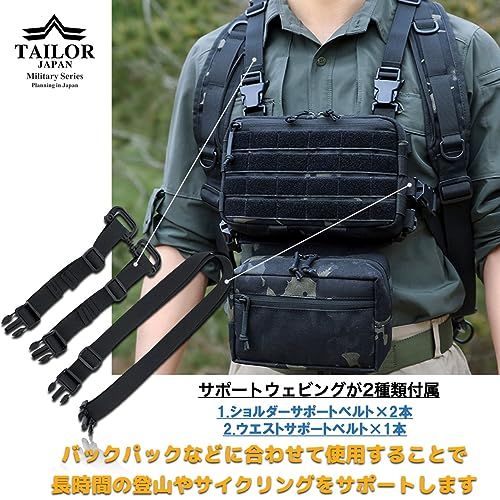 ☆新品☆【TAILOR JAPAN】マイクロチェストリグ チェストリグ 