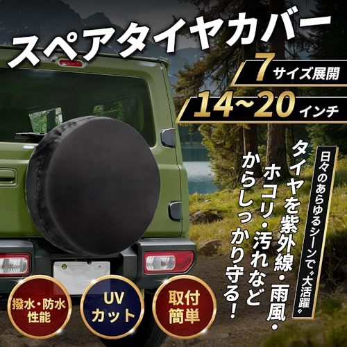 トヨタに対応 FJクルーザー用 スペアタイヤカバー 16インチ 厚手PVC