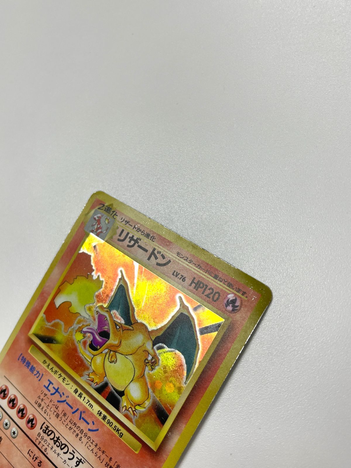 訳あり特価】 【渦巻き模様あり🌀】 ポケモンカード 1996 かえん