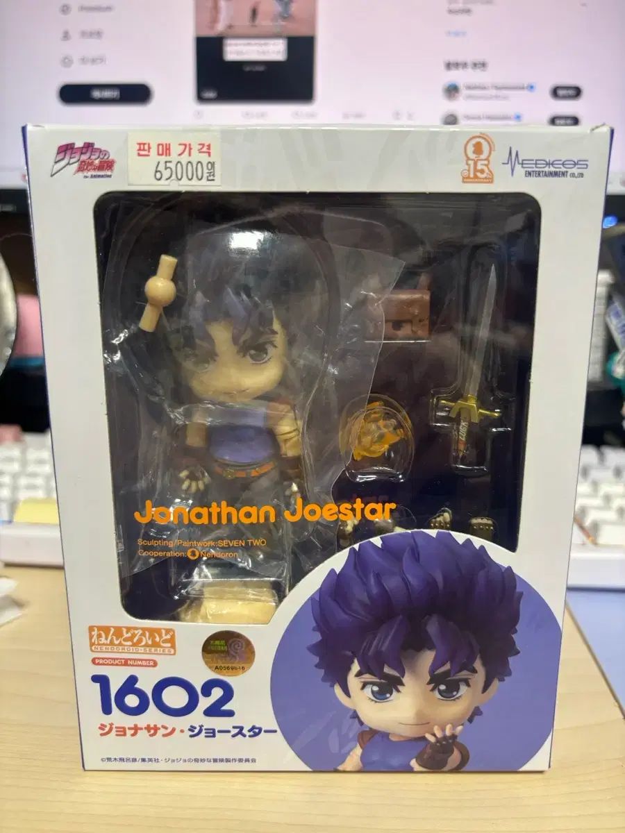 ジョジョの奇妙な冒険 ジョナサン・ジョースター ねんどろいど 出品