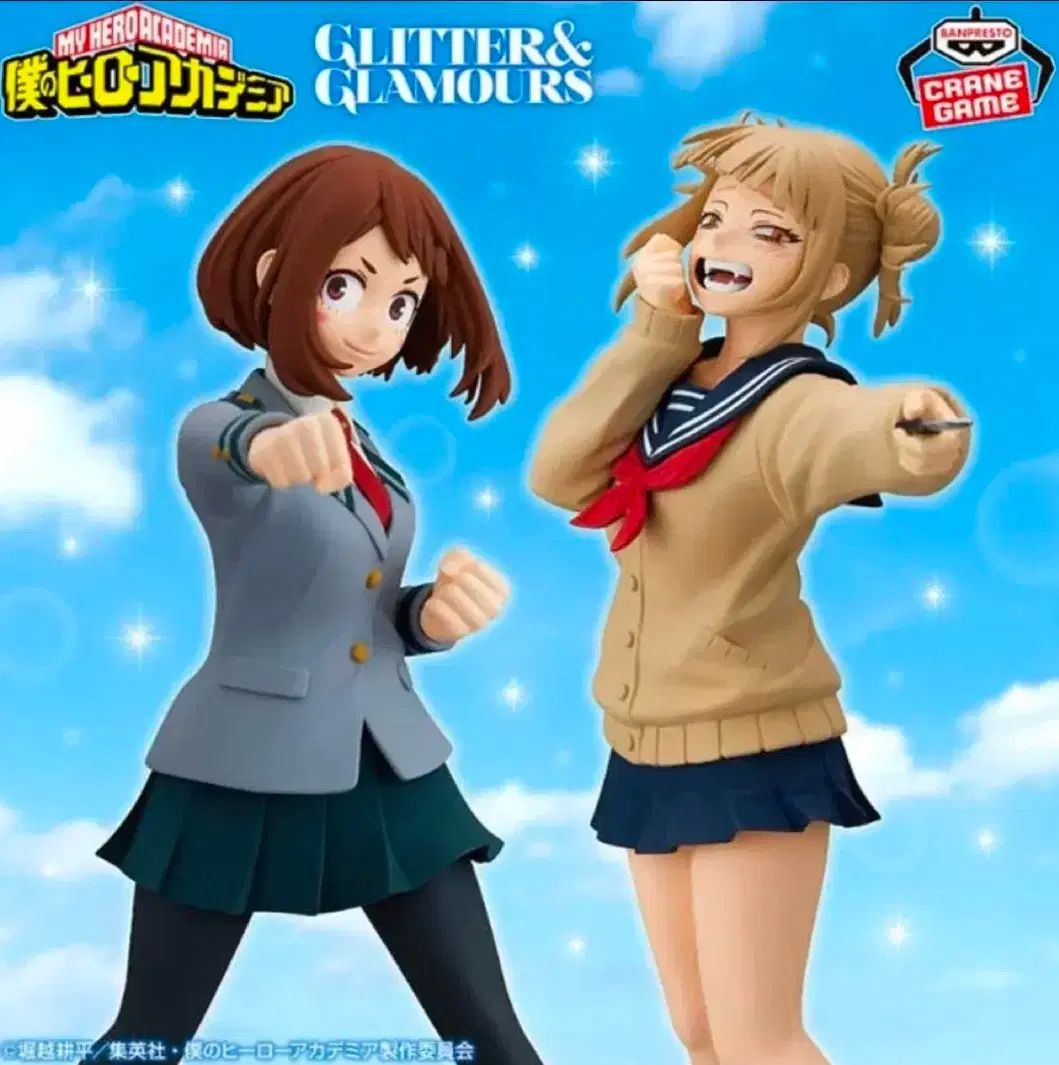 まとめ 僕のヒーローアカデミア ヒロアカ グリッター グラマー 麗日 お茶子 TOGA(トーガ) フィギュア