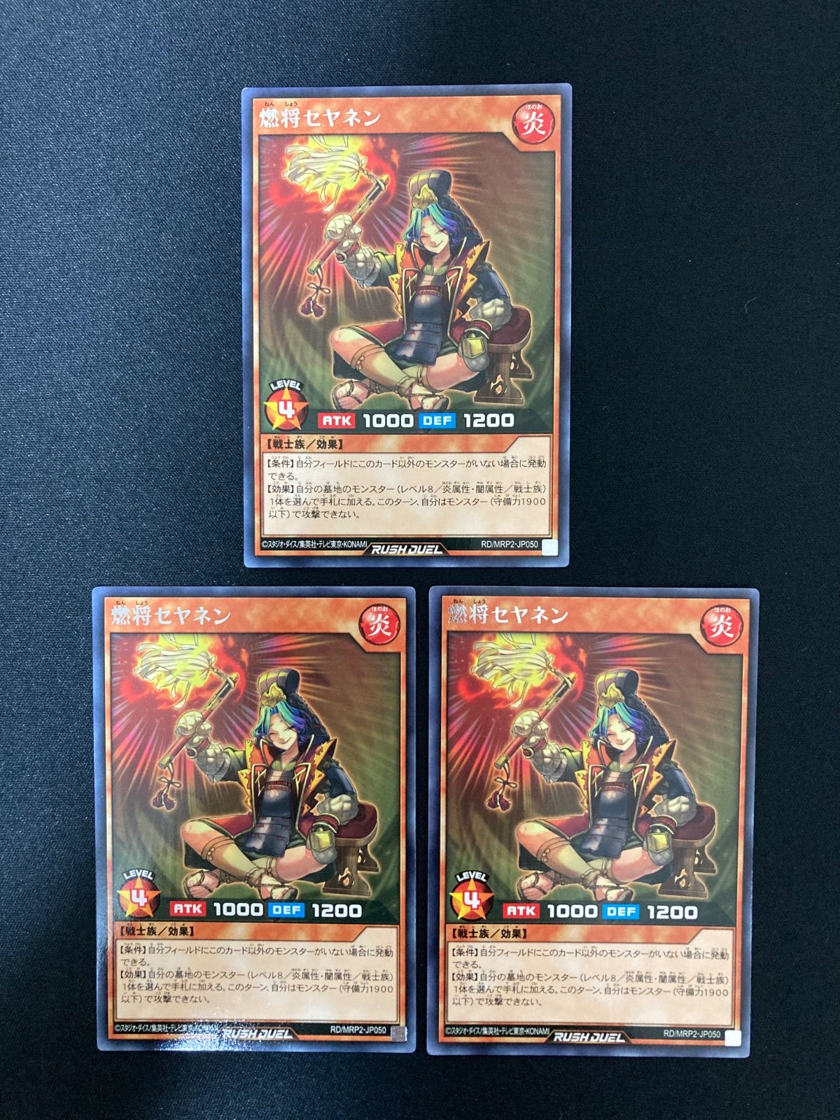 遊戯王OCG 燃将セヤネン レア 3枚 RD/MRP2-JP050 - メルカリ
