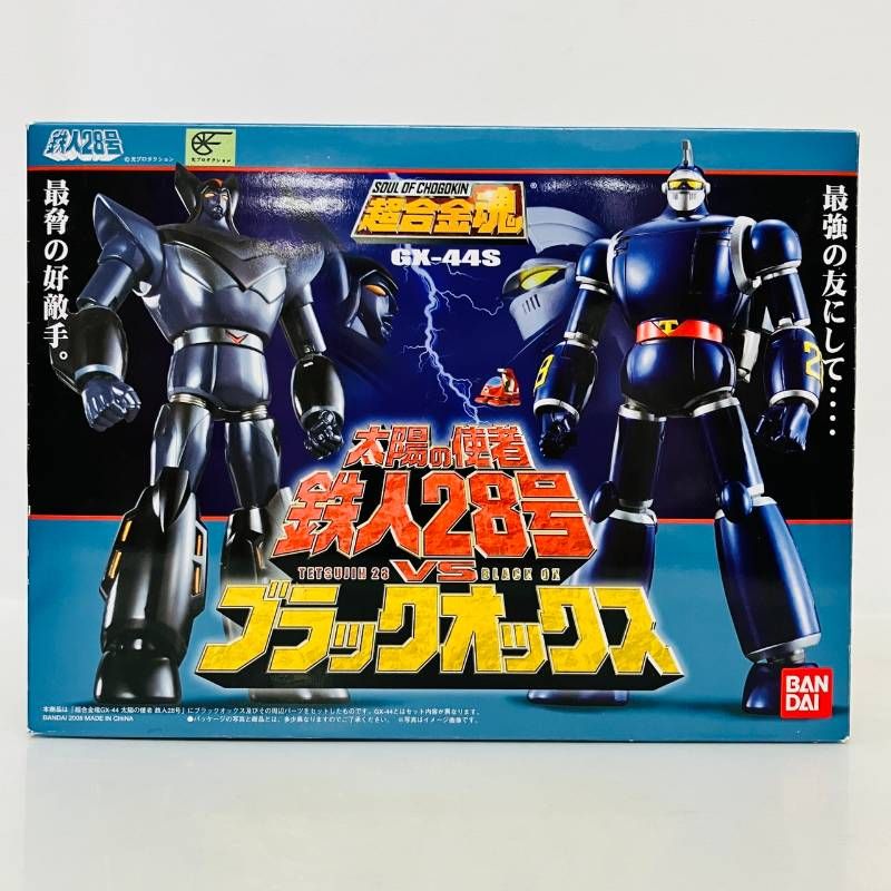 【未開封】 BANDAI 超合金魂 太陽の使者 鉄人28号 VS ブラックオックス セット フィギュア / GX-44S バンダイ SOUL OF CHOGOKIN TETSUJIN 28 BLACK OX