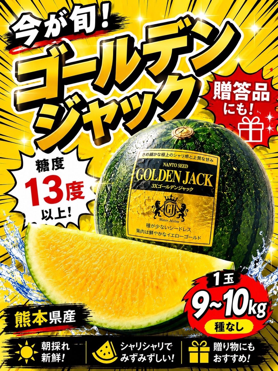 【即購入可能】ゴールデンジャック 10キロ前後2玉入 種なし】ゴールデンジャック 黄肉スイカ 数量限定 - メルカリ