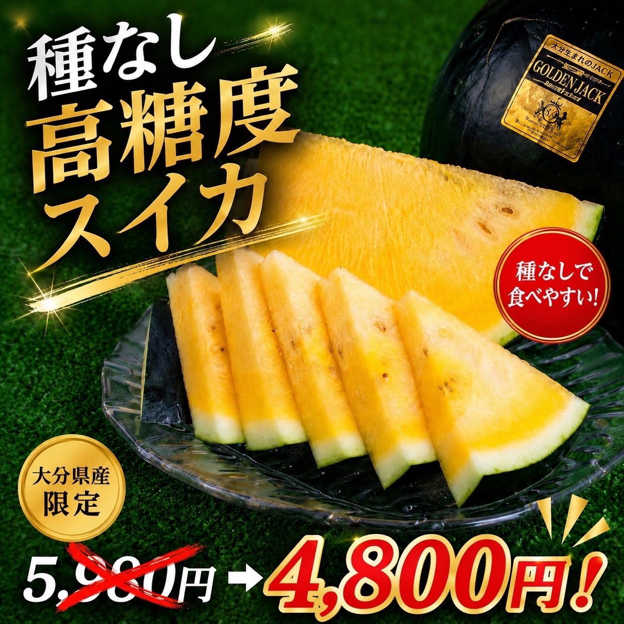 カイ２玉数量限定】ゴールデンジャック 黄肉スイカ　種なし 種なし】ゴールデンジャック 黄肉スイカ 数量限定 - メルカリ