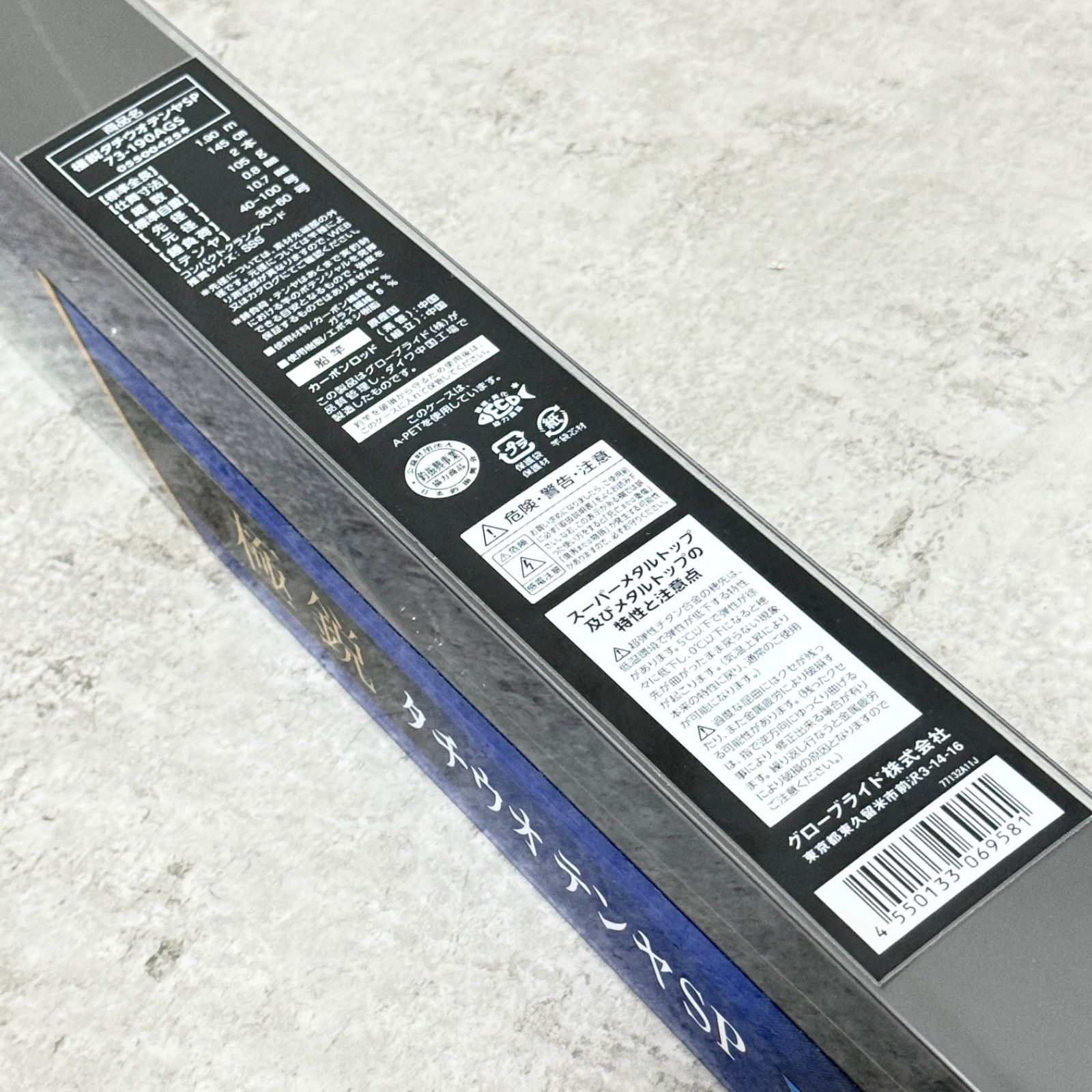 ☆新品未使用☆ダイワ 極鋭タチウオテンヤSP 73-190 AGS/DAIWA - メルカリ