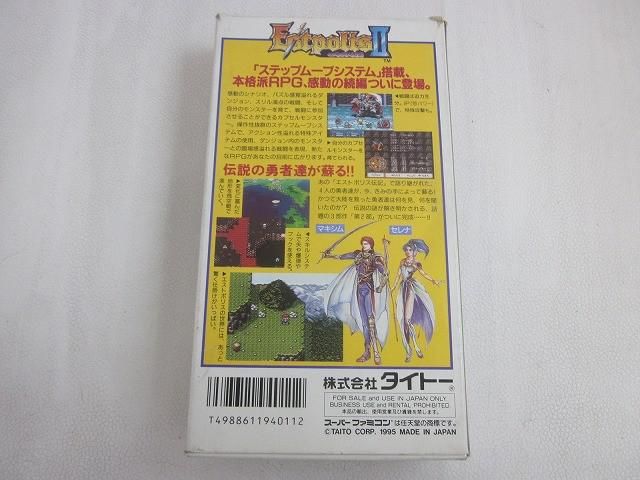 中古品 ゲーム スーパーファミコン ソフト エストポリス伝記II 箱