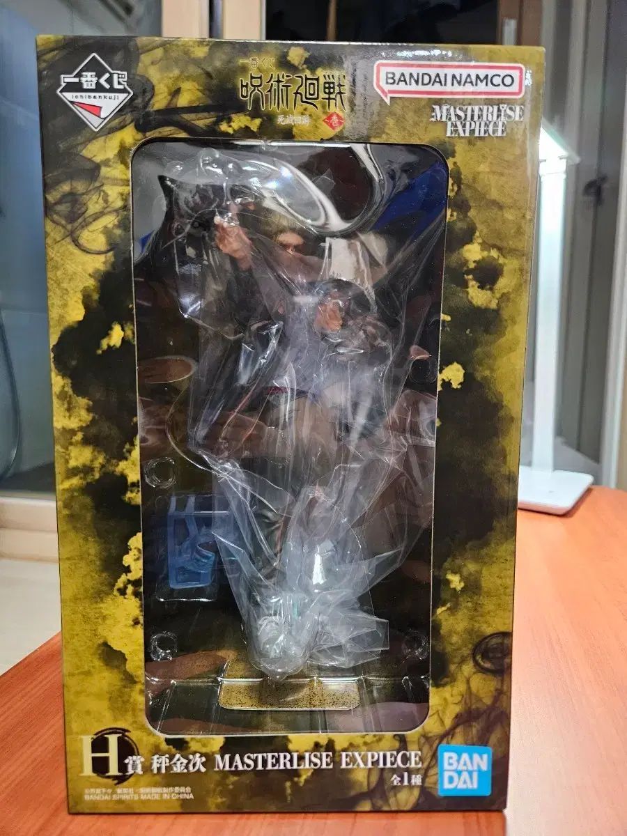 未開封 呪術廻戦 ハカリ キーン H版 出品