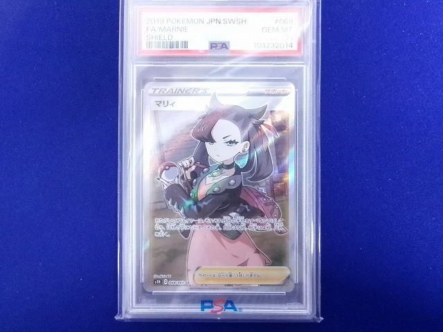 鑑定品PSA10 トレカ ポケモンカードゲーム S1H-068 マリィ SR 72,738円