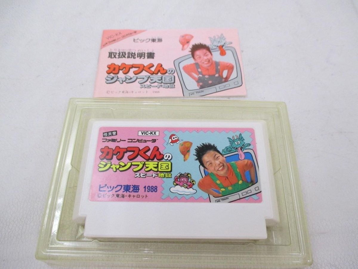中古品 ゲーム ファミコン ソフト カケフくんのジャンプ天国 スピード