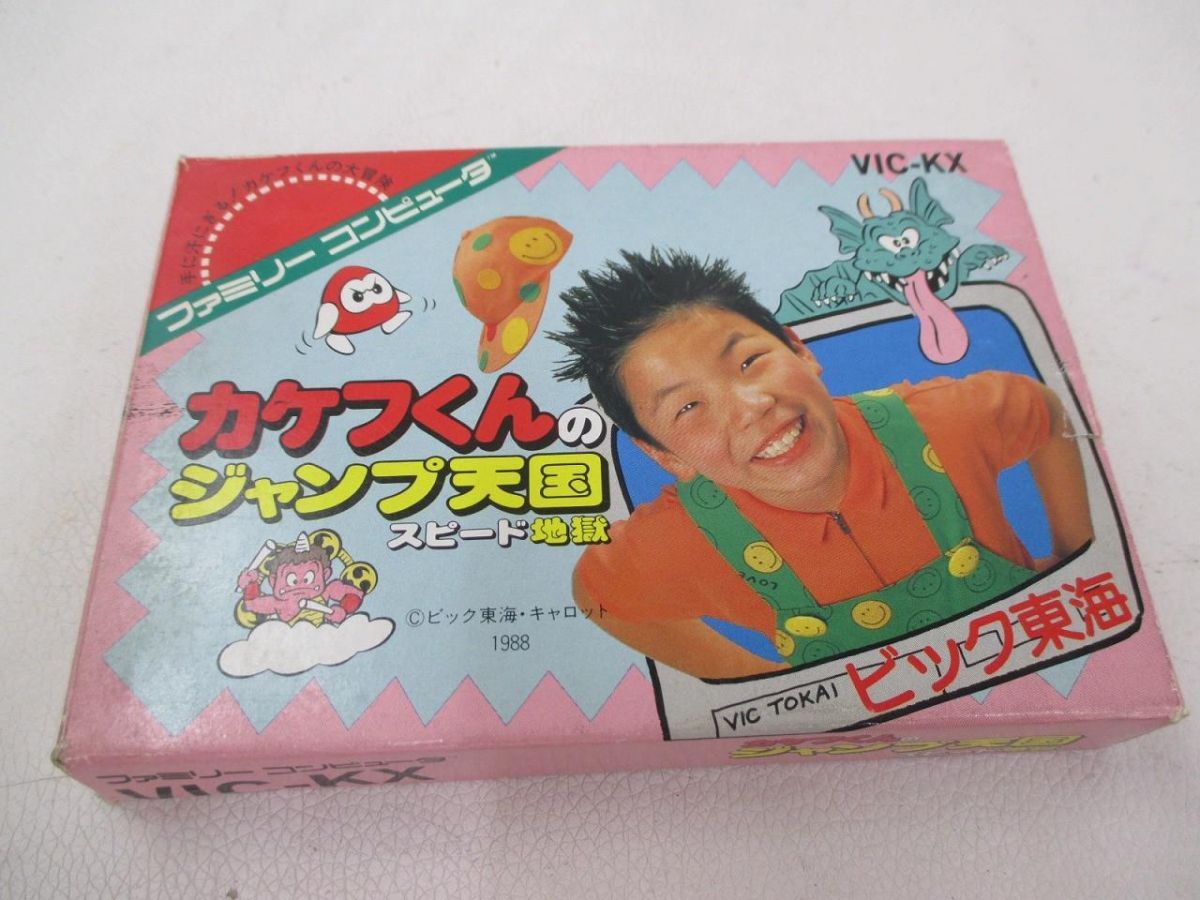 中古品 ゲーム ファミコン ソフト カケフくんのジャンプ天国 スピード