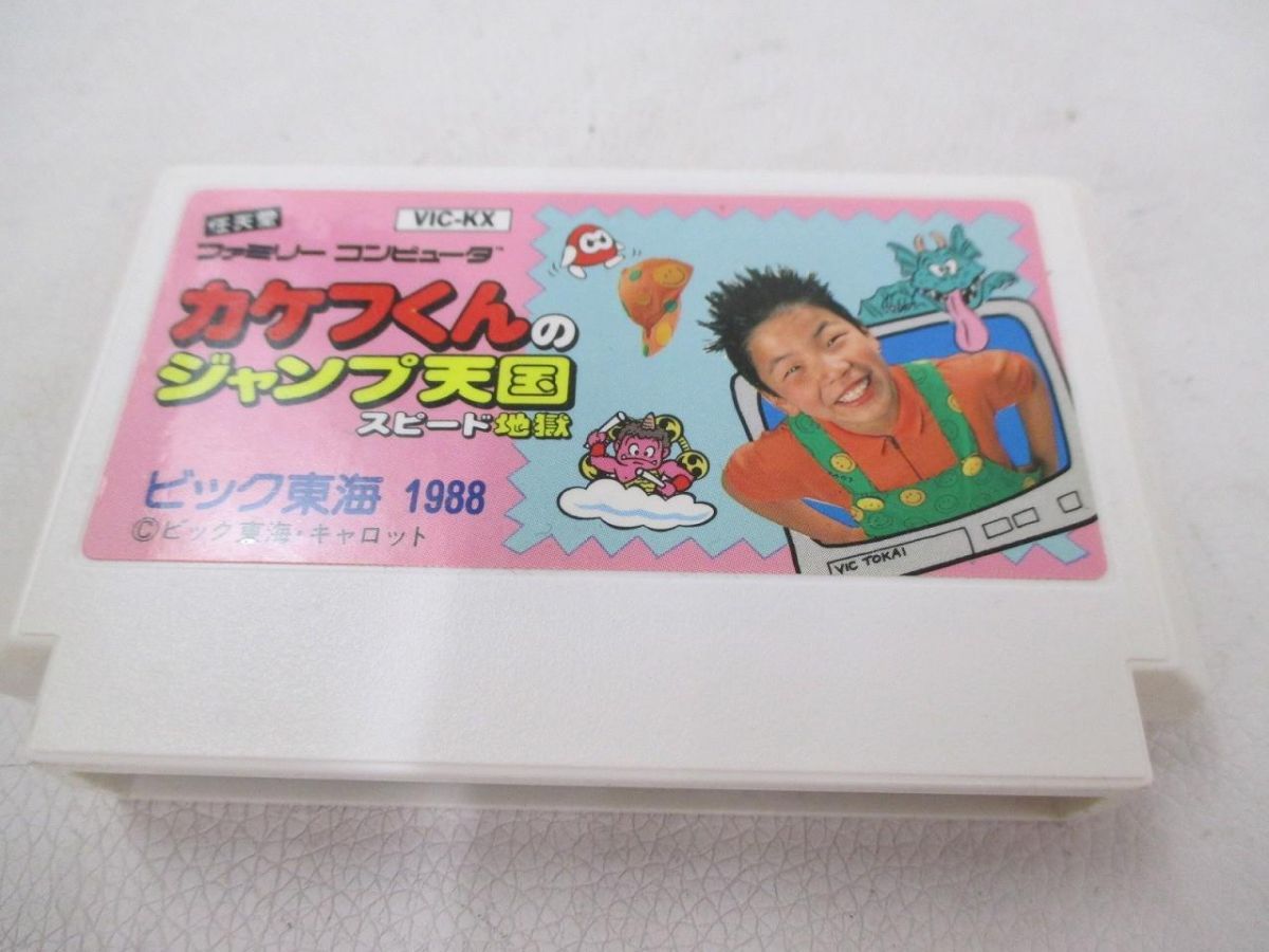 中古品 ゲーム ファミコン ソフト カケフくんのジャンプ天国 スピード