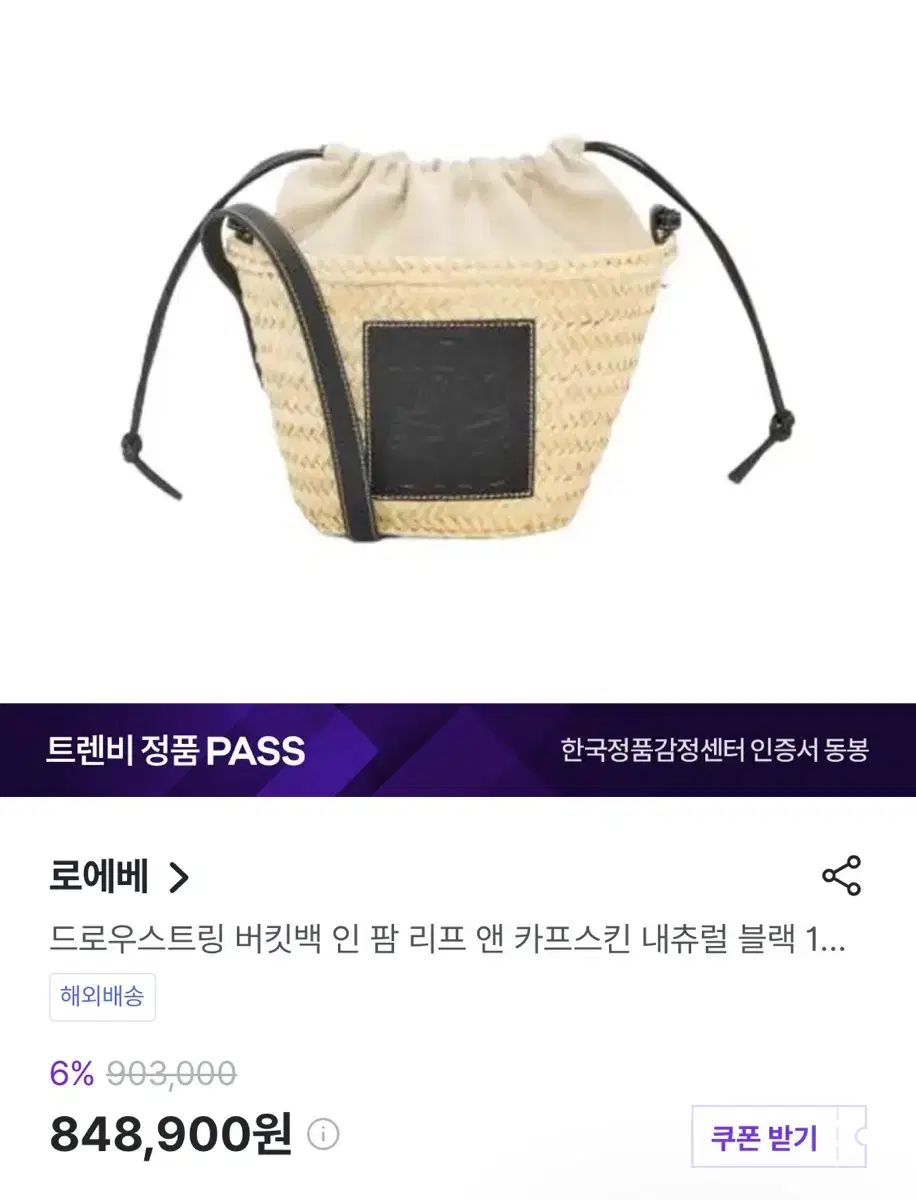 (当日可能) LOEWE ドローストリング バケットバッグ IN 팜 リーフ アンド カーフスキン ブラック
