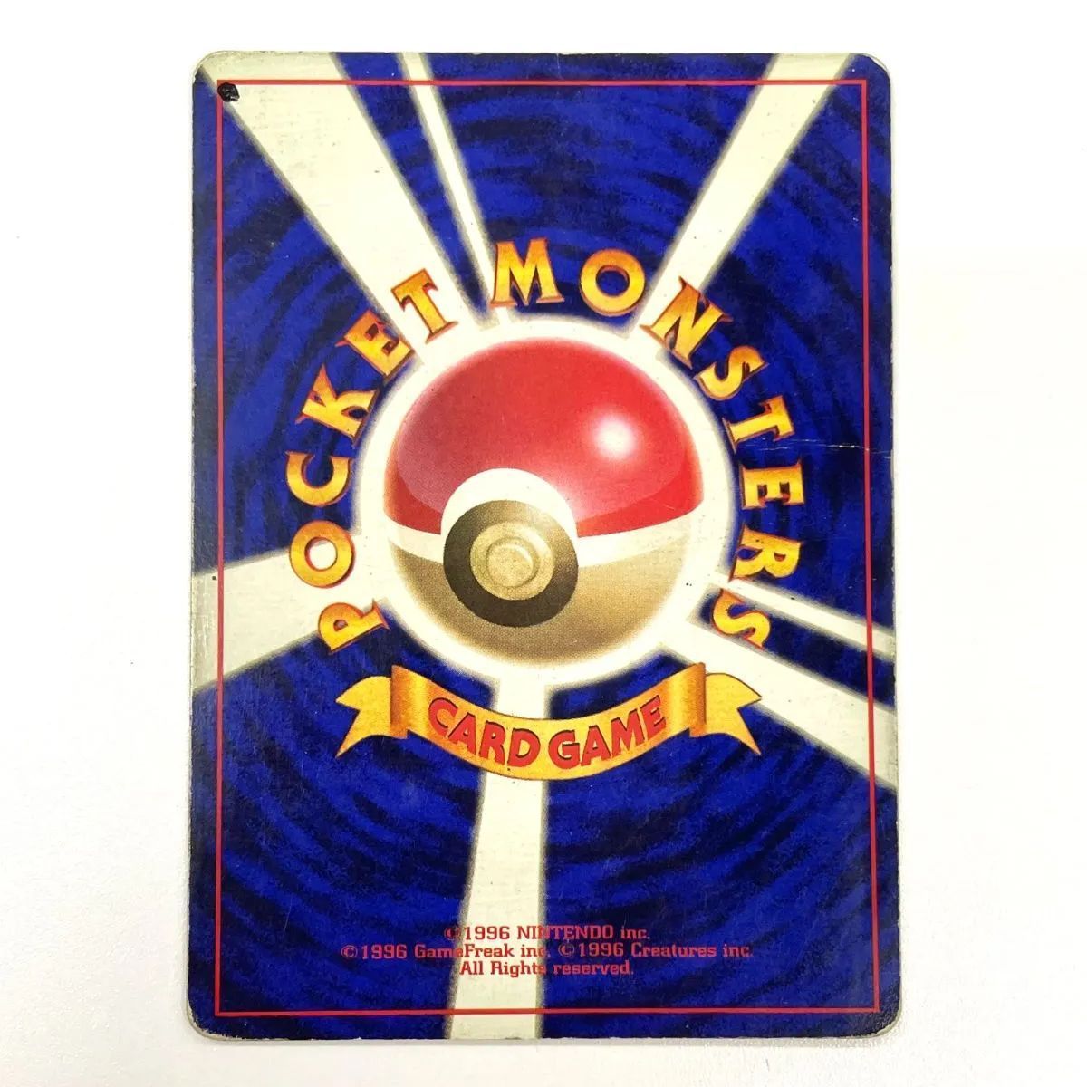 訳あり特価】 【初版】 【渦巻き模様あり🌀】 ポケモンカード 1996