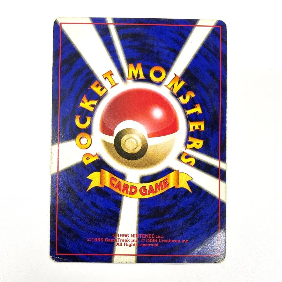 訳あり特価】 【大玉ホロ】 ポケモンカード 1997 旧裏 カイリュー ホロ