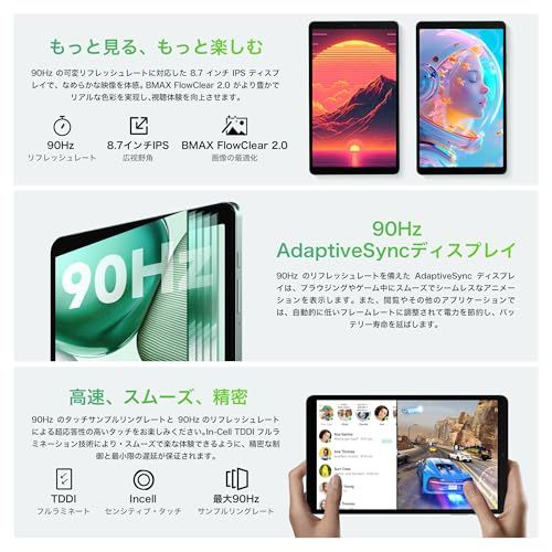 N★【タブレット 8インチ Wi-Fiモデル】Bmax I8 Plus Android16 タブレット、24GB+128GB+2TB拡張、8コアCPU T7250 、90Hz高刷新率8.7インチ Tablet、6000mAh大容量バッテリー+ 5c29425e