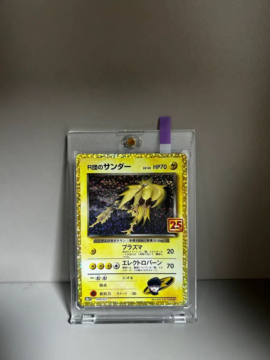 ポケットモンスター 日本版 ロケット団 サンダー ホロ 25周年 エディション