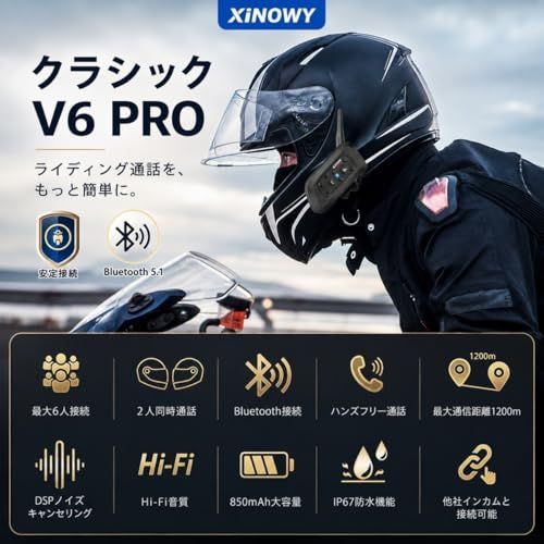 ★新品★Mihono バイクインカム 6Riders （2台セット） V6Pro昇級版 ツーリング 6人ペアリング 2人同時通話 Bluetooth インターコム 1200M 12時間通話 GPS/DSP機能搭載 イヤホンマイク付き 音楽聞く IP67防水 日