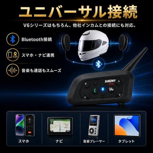 ★新品★Mihono バイクインカム 6Riders （2台セット） V6Pro昇級版 ツーリング 6人ペアリング 2人同時通話 Bluetooth インターコム 1200M 12時間通話 GPS/DSP機能搭載 イヤホンマイク付き 音楽聞く IP67防水 日