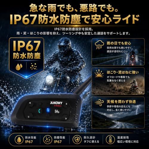 ★新品★Mihono バイクインカム 6Riders （2台セット） V6Pro昇級版 ツーリング 6人ペアリング 2人同時通話 Bluetooth インターコム 1200M 12時間通話 GPS/DSP機能搭載 イヤホンマイク付き 音楽聞く IP67防水 日