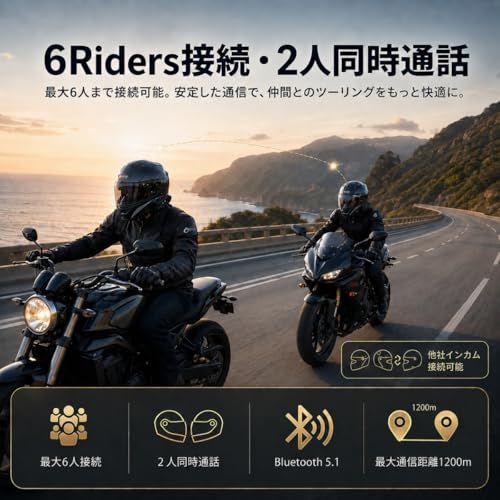 ★新品★Mihono バイクインカム 6Riders （2台セット） V6Pro昇級版 ツーリング 6人ペアリング 2人同時通話 Bluetooth インターコム 1200M 12時間通話 GPS/DSP機能搭載 イヤホンマイク付き 音楽聞く IP67防水 日