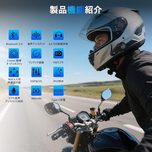 ★新品★TNICER バイク インカム T2 Bluetooth5.4 6人 距離1KM 同時通話 ワンクリックで自動ペアリング 6人での音楽共有 IP67 | インカムバイクデ 用通信機器 自動通信回復 FMラジオ 3色交換デコレーション 3.5mmカスタム