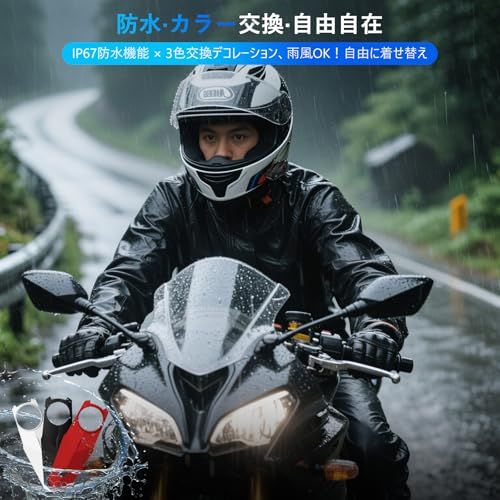 ★新品★TNICER バイク インカム T2 Bluetooth5.4 6人 距離1KM 同時通話 ワンクリックで自動ペアリング 6人での音楽共有 IP67 | インカムバイクデ 用通信機器 自動通信回復 FMラジオ 3色交換デコレーション 3.5mmカスタム