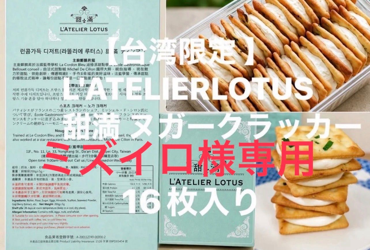 米(マイ)紫烏茶店様連絡用ページ ミズイロ様専用ページ - メルカリ