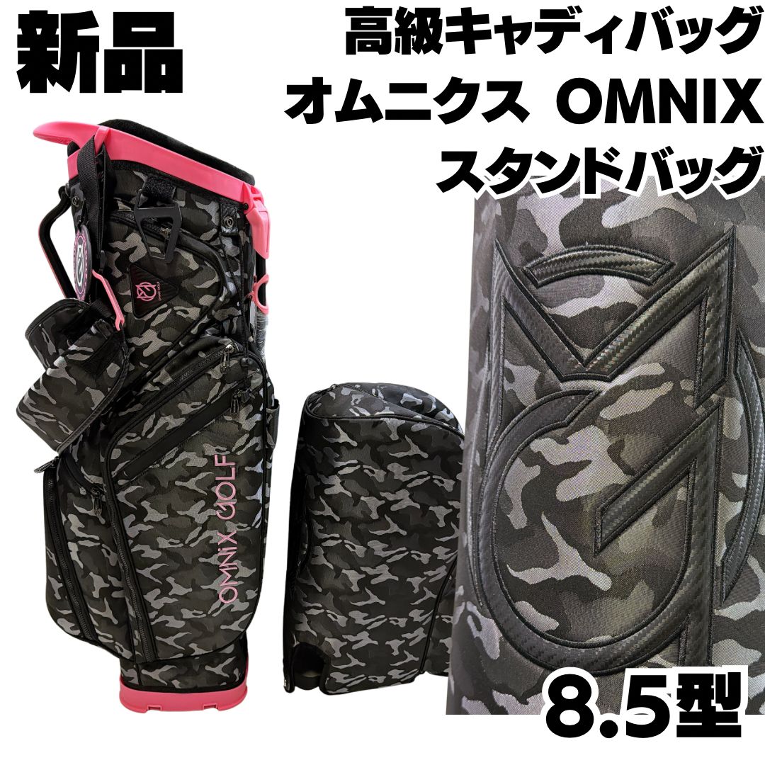 新品未使用 高級キャディバッグ オムニクス オムニックス スタンドバッグ 迷彩 カモ/ピンク レディース 8.5型 OM22SSSB OMNIX GOLF