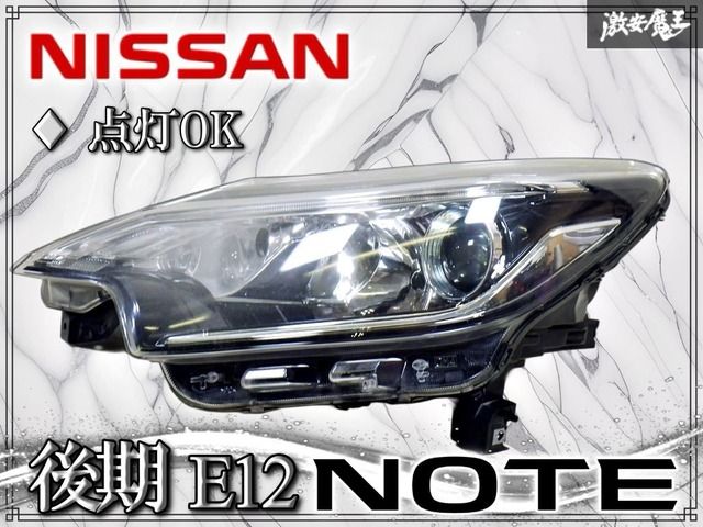 ☆点灯OK☆ 日産 純正 E12 ノート 後期 / LED ヘッドライト 左 ヘッド