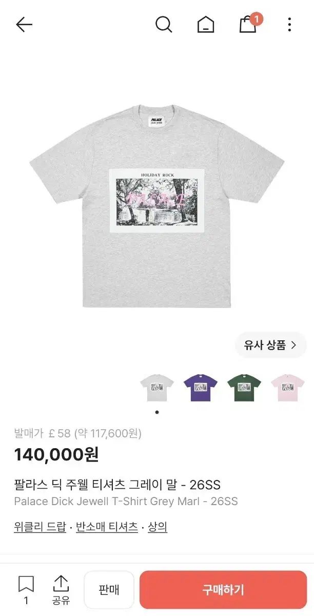 パレス 半袖 新品