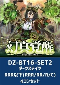 ヴァンガード 幻真覚醒 ダークステイツ 4コン - メルカリ