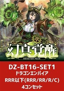 ヴァンガード 幻真覚醒　ドラゴンエンパイア　４コン　② ヴァンガード 幻真覚醒 ドラゴンエンパイア 4コン - メルカリ