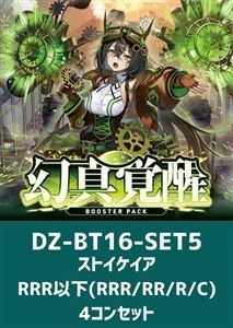 ヴァンガード 幻真覚醒 ストイケイア 4コン - メルカリ