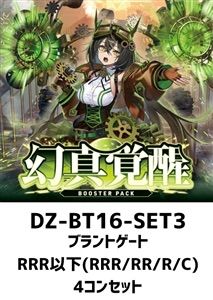 ヴァンガード 幻真覚醒　ドラゴンエンパイア　４コン　② ヴァンガード 幻真覚醒 ブラントゲート 4コン - メルカリ
