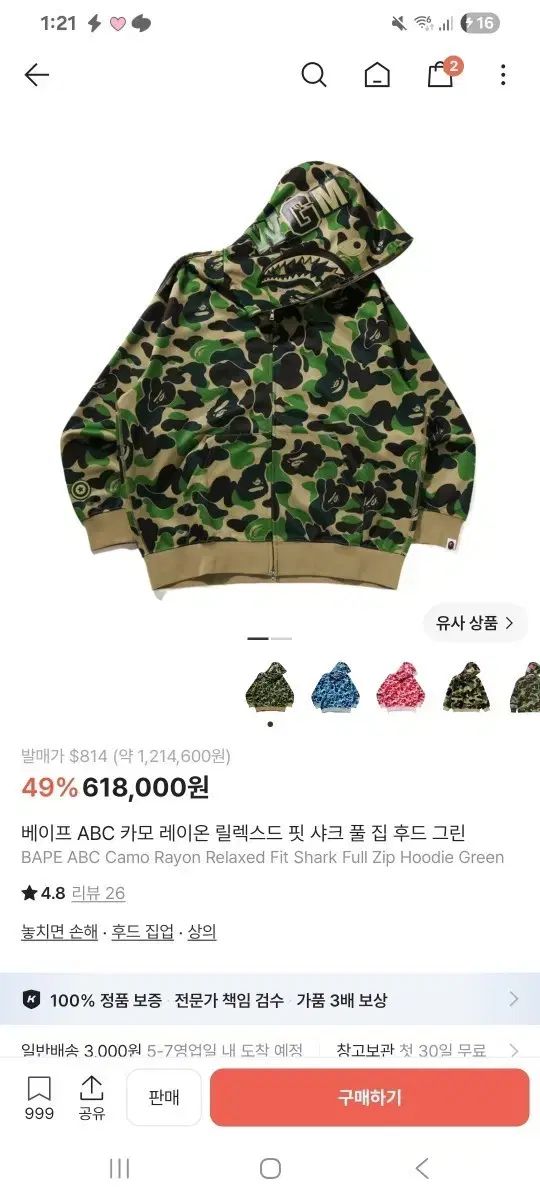 A BATHING APE アベイシングエイプ ABC カモフラ シャーク フルジップアップ フード グリーン