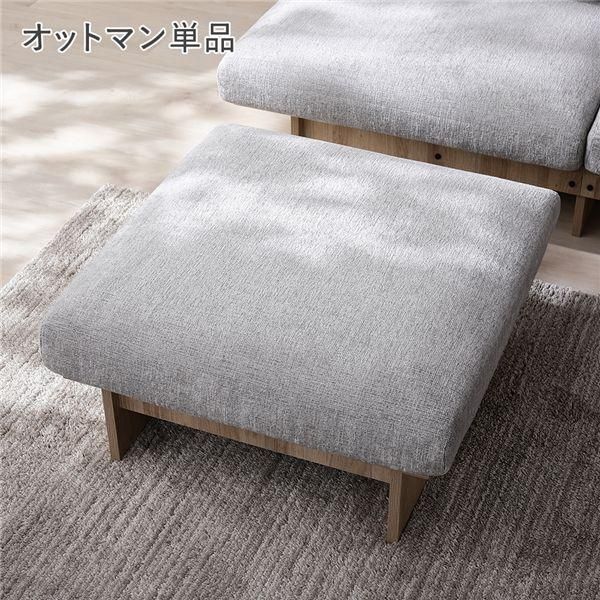 ステージソファ オットマン 単品 グレージュ×ナチュラルフレーム カバー洗濯可能 パッド付き 組立品