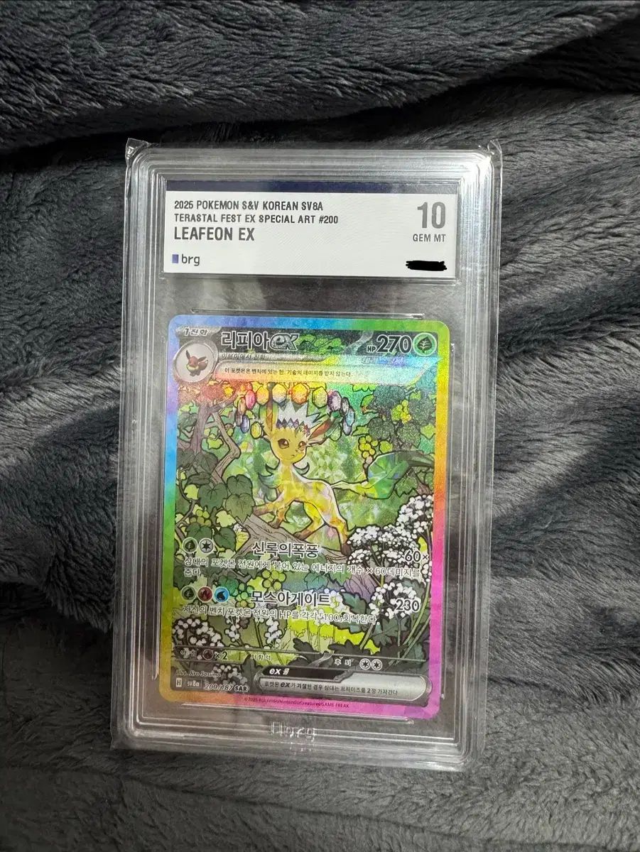 ポケモンカード リーフィア SAR brg10