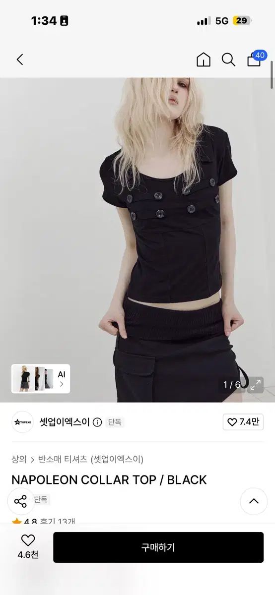 セットアップエクス レイ ぬいぐるみ カラー 半袖 Tシャツ ブラック