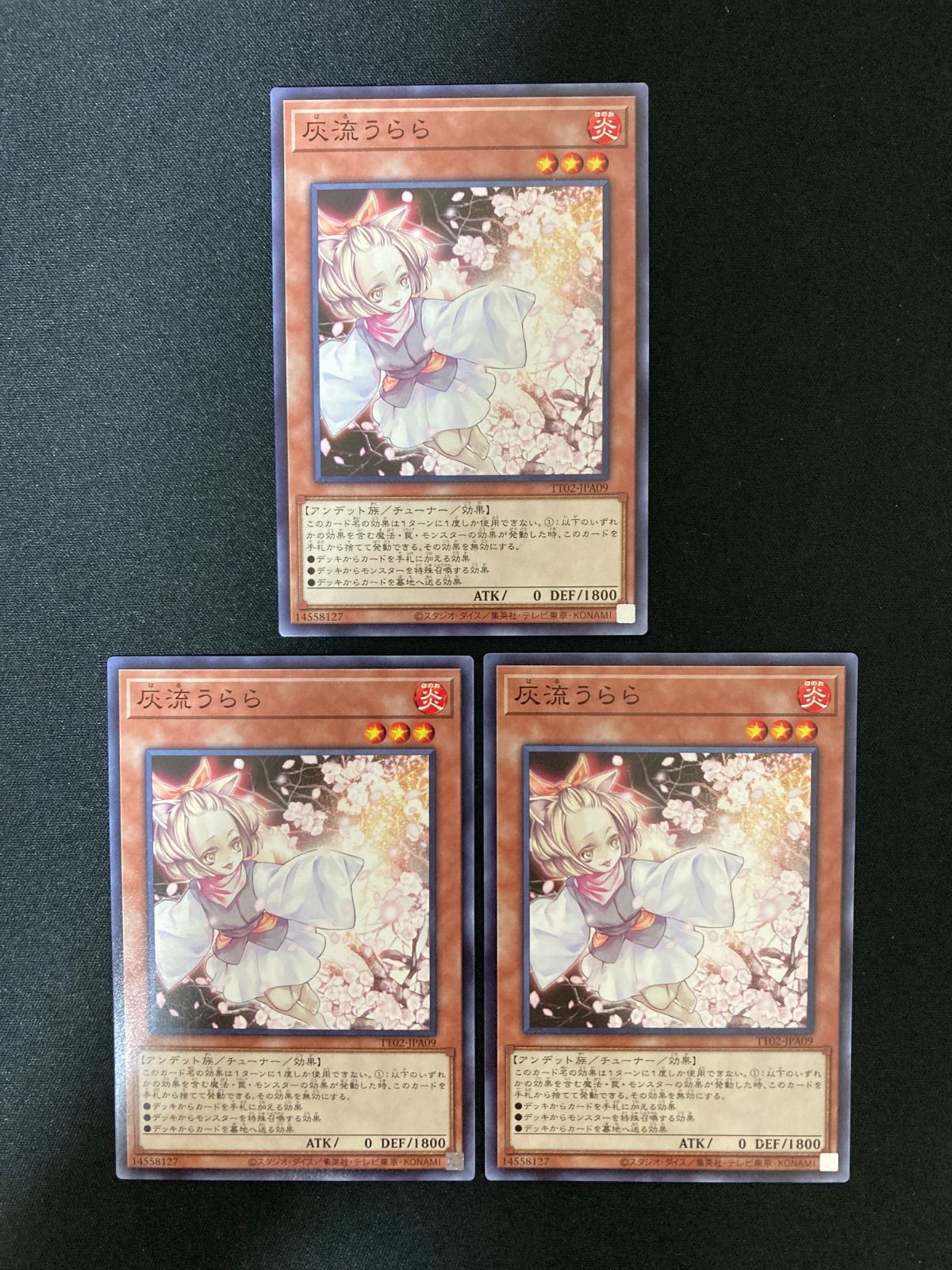 【遊戯】灰流うらら【ノーマル/効果】TT02-JPA09　50枚 遊戯王OCG 灰流うらら ノーマル 3枚 TT02-JPA09 - メルカリ