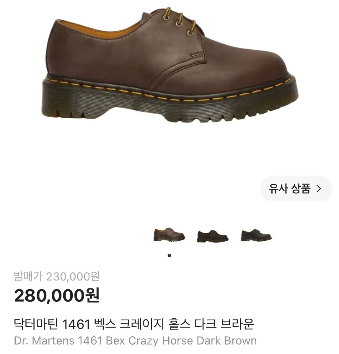 DR. MARTENS クレイジーホットソースレイ 1461 bex uk7