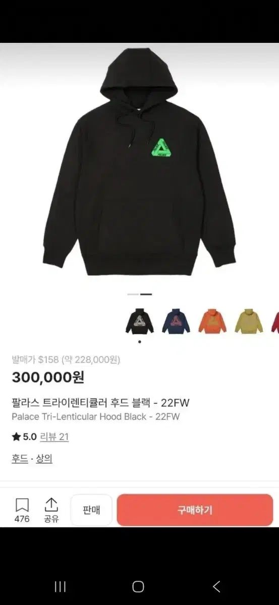 PALACE トライレンチキュラー フーディー ブラック L