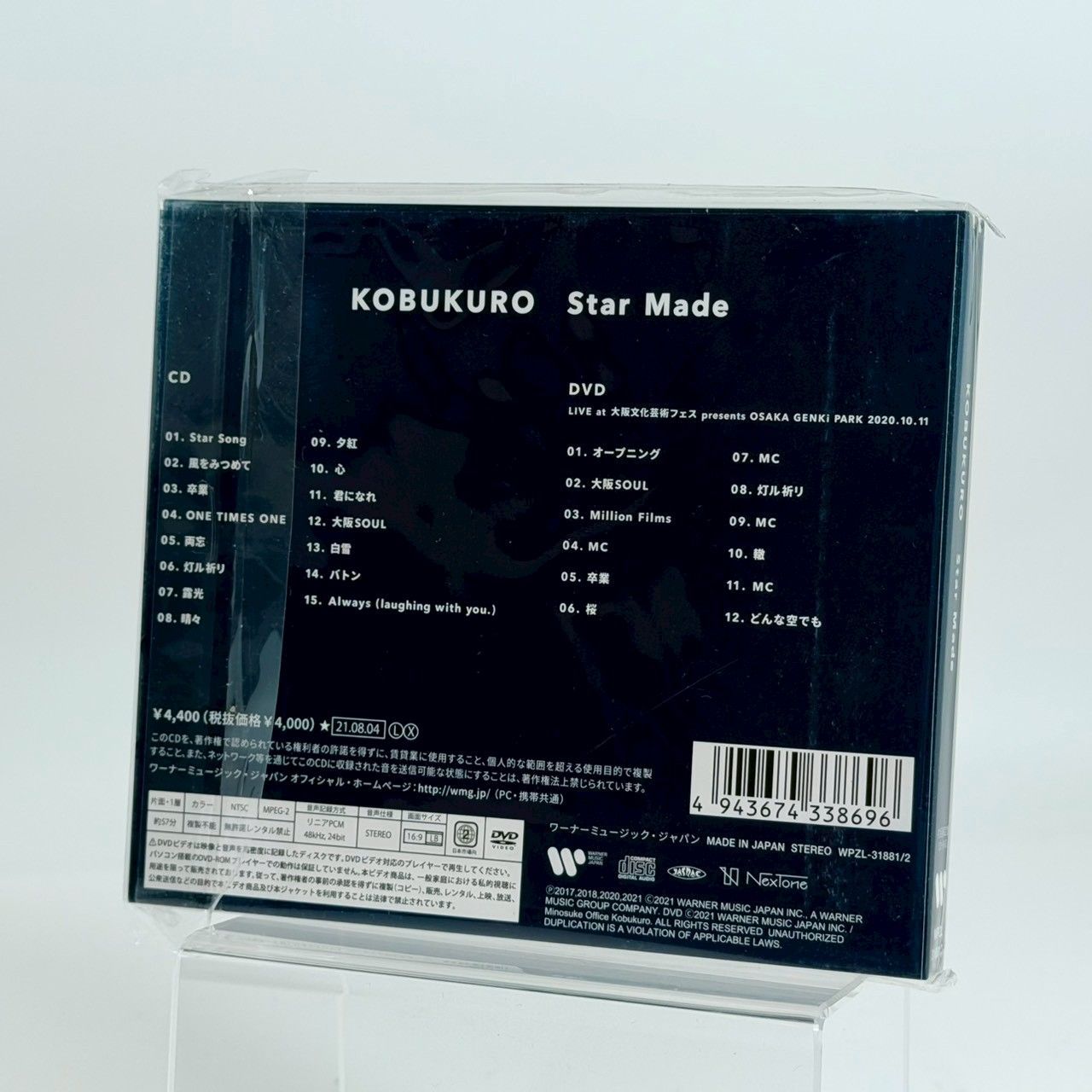 コブクロ「Star Made」初回限定盤. CD+DVD - メルカリ