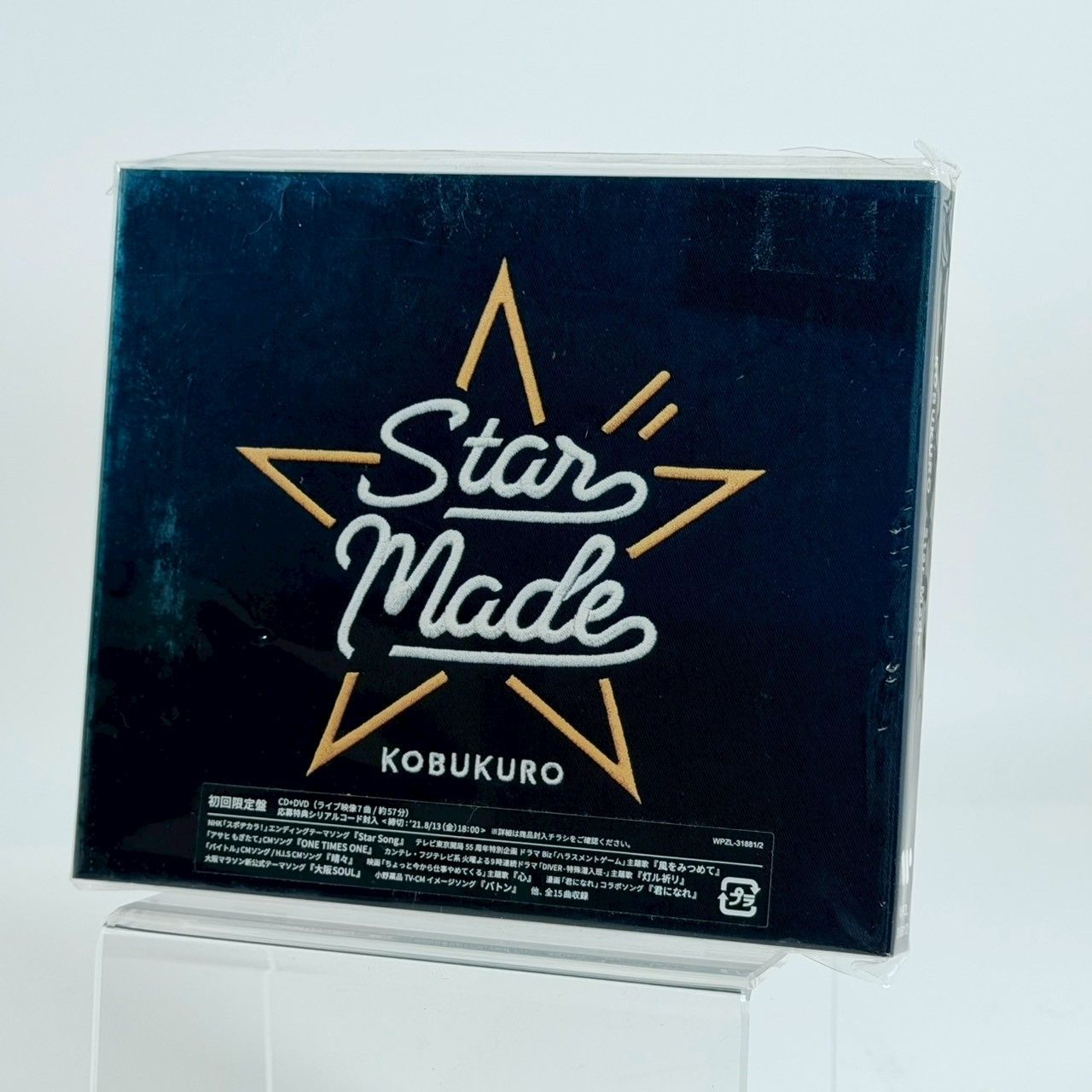 コブクロ「Star Made」初回限定盤. CD+DVD - メルカリ