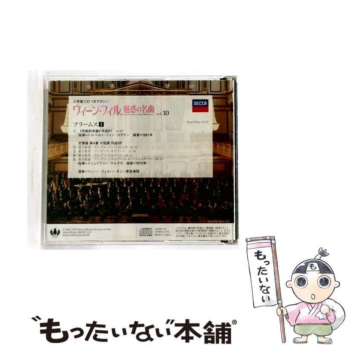 中古】 [SHWP 10] ウィーン・フィル 魅惑の名曲 vol.10 / / - メルカリ