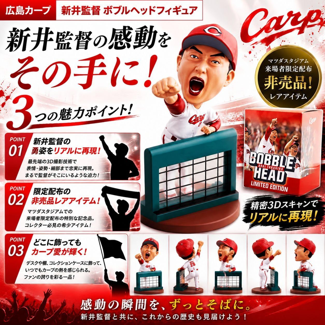 広島カープ 新井監督 ボブルヘッド フィギュア 人形 - メルカリ