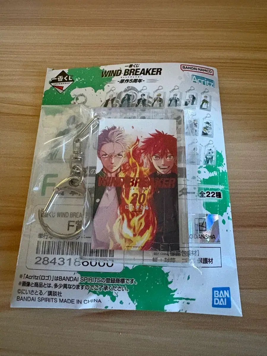 ウィンブレ5周年一番くじCOOGI F賞キーホルダー未開封 【公式通販】